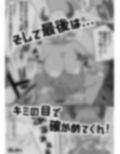 HEM_Vol.1そうりょさんとあやしいめかくし