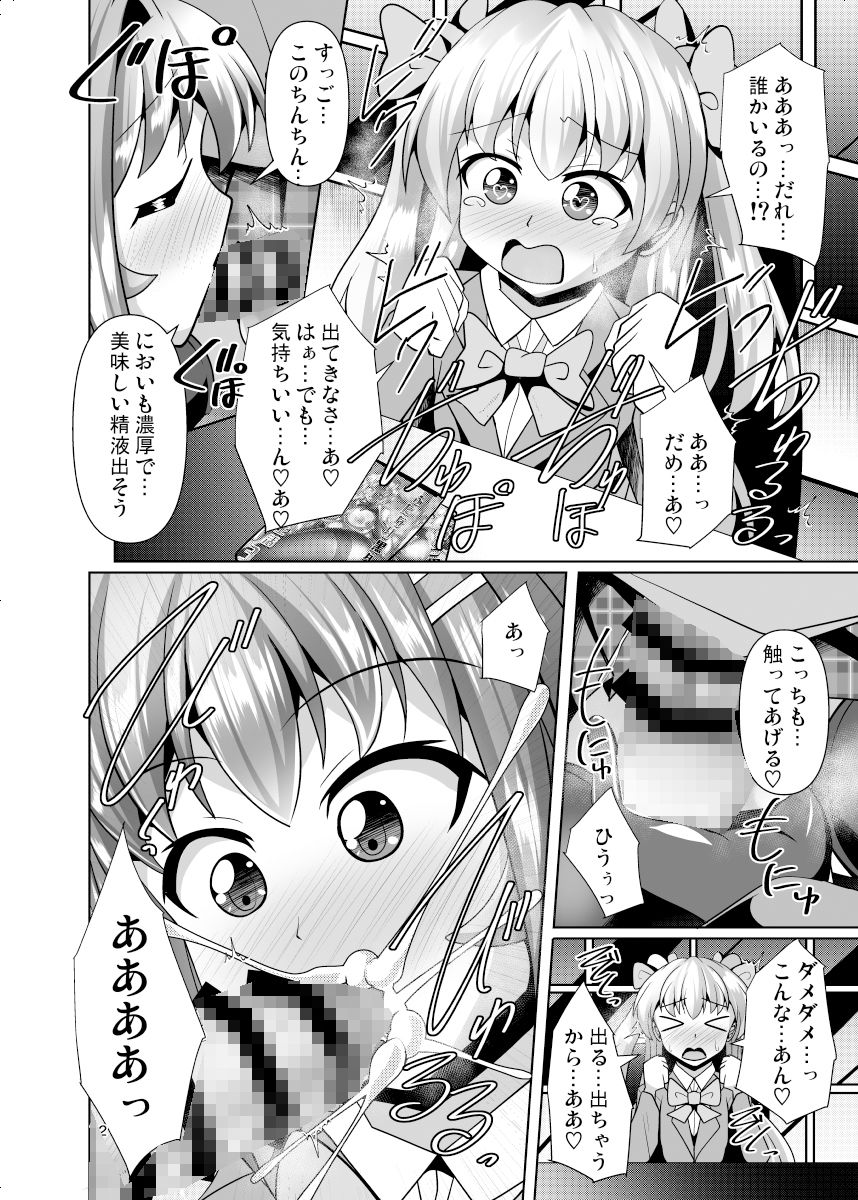 ふたなり黒タイツのサキュバスJKにお尻掘られたい！vol.8 画像2