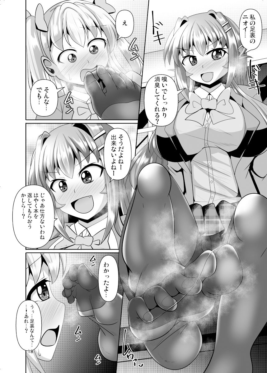 ふたなり黒タイツのサキュバスJKにお尻掘られたい！vol.8_4