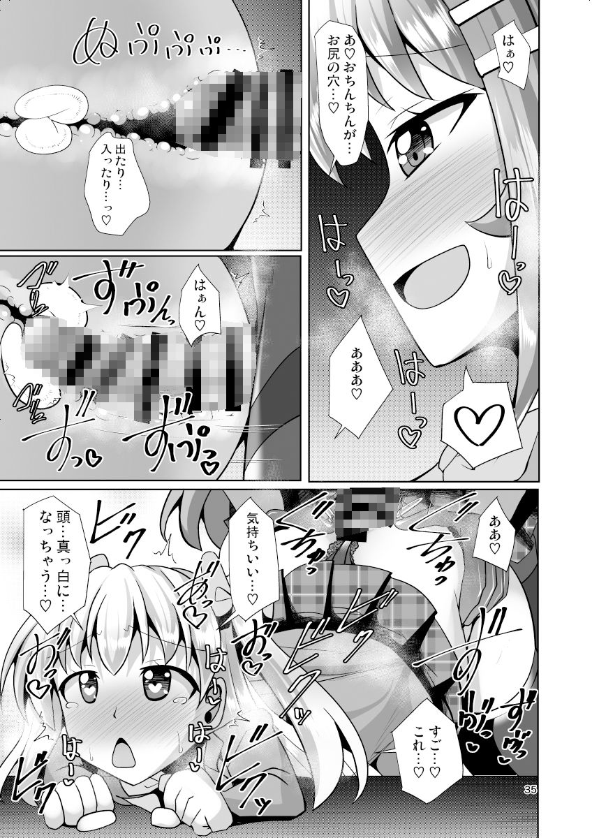 ふたなり黒タイツのサキュバスJKにお尻掘られたい！vol.8_8