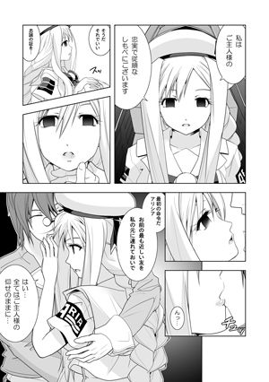 AR〇A 洗脳漫画_2