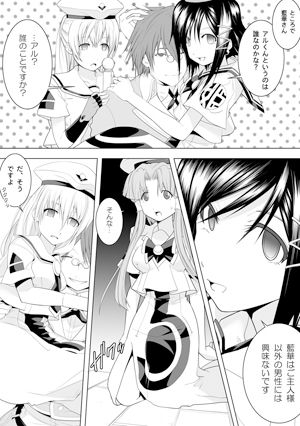 AR〇A 洗脳漫画 画像3