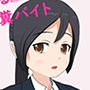 とあるJ〇の脱糞バイト