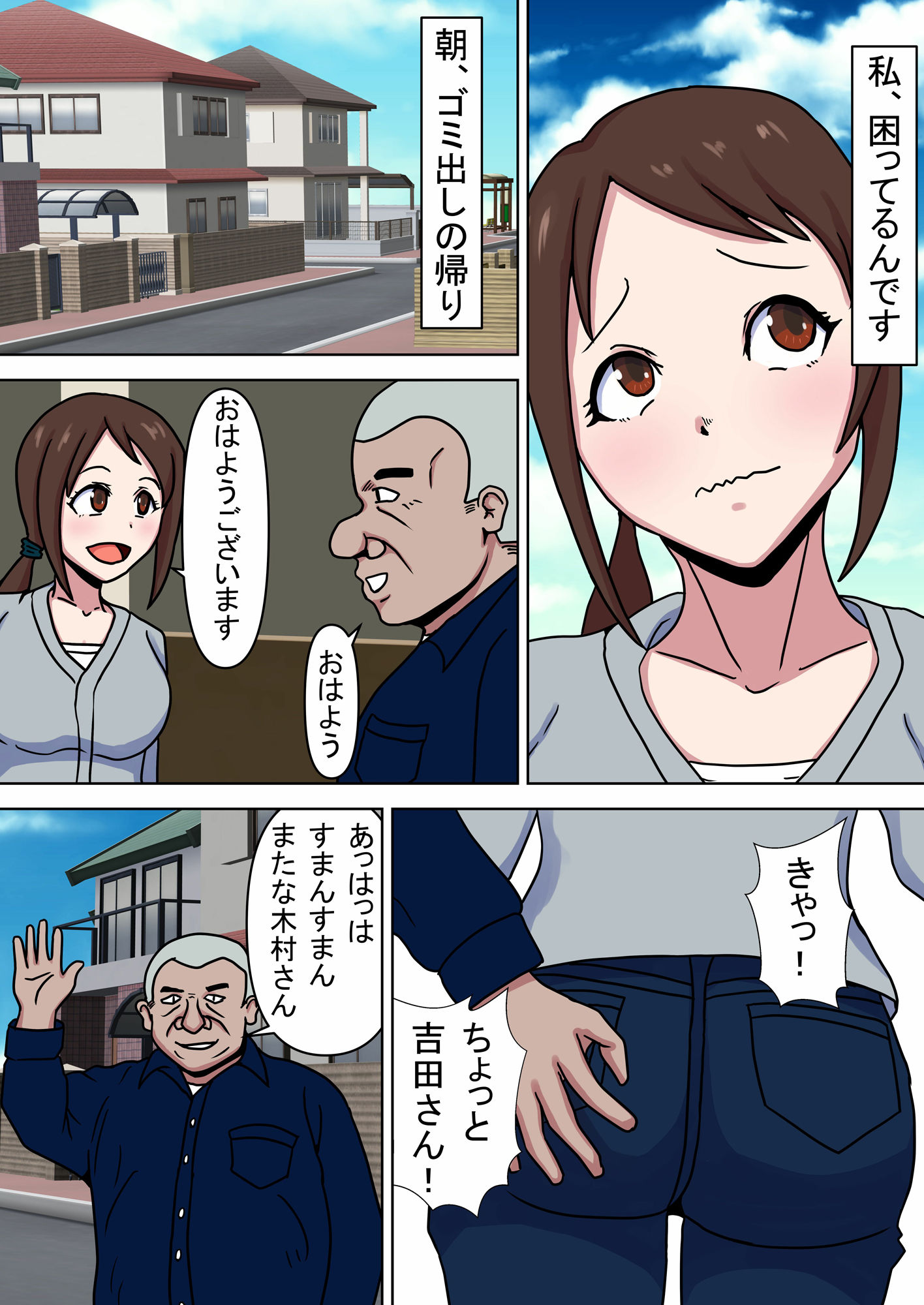 人妻なのにモテてモテて困っています_2