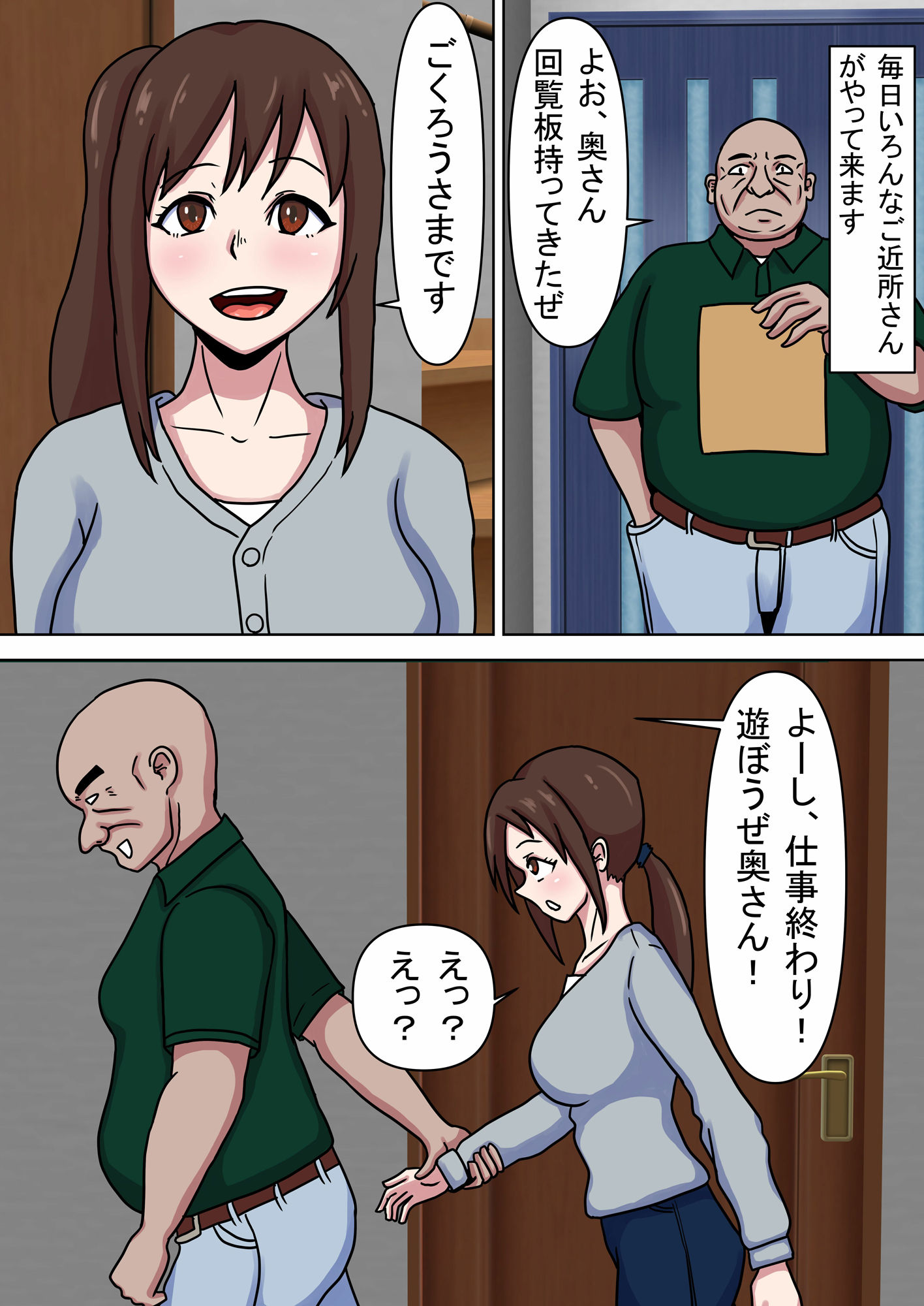 人妻なのにモテてモテて困っています 画像8