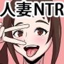 人妻なのにモテてモテて困っています