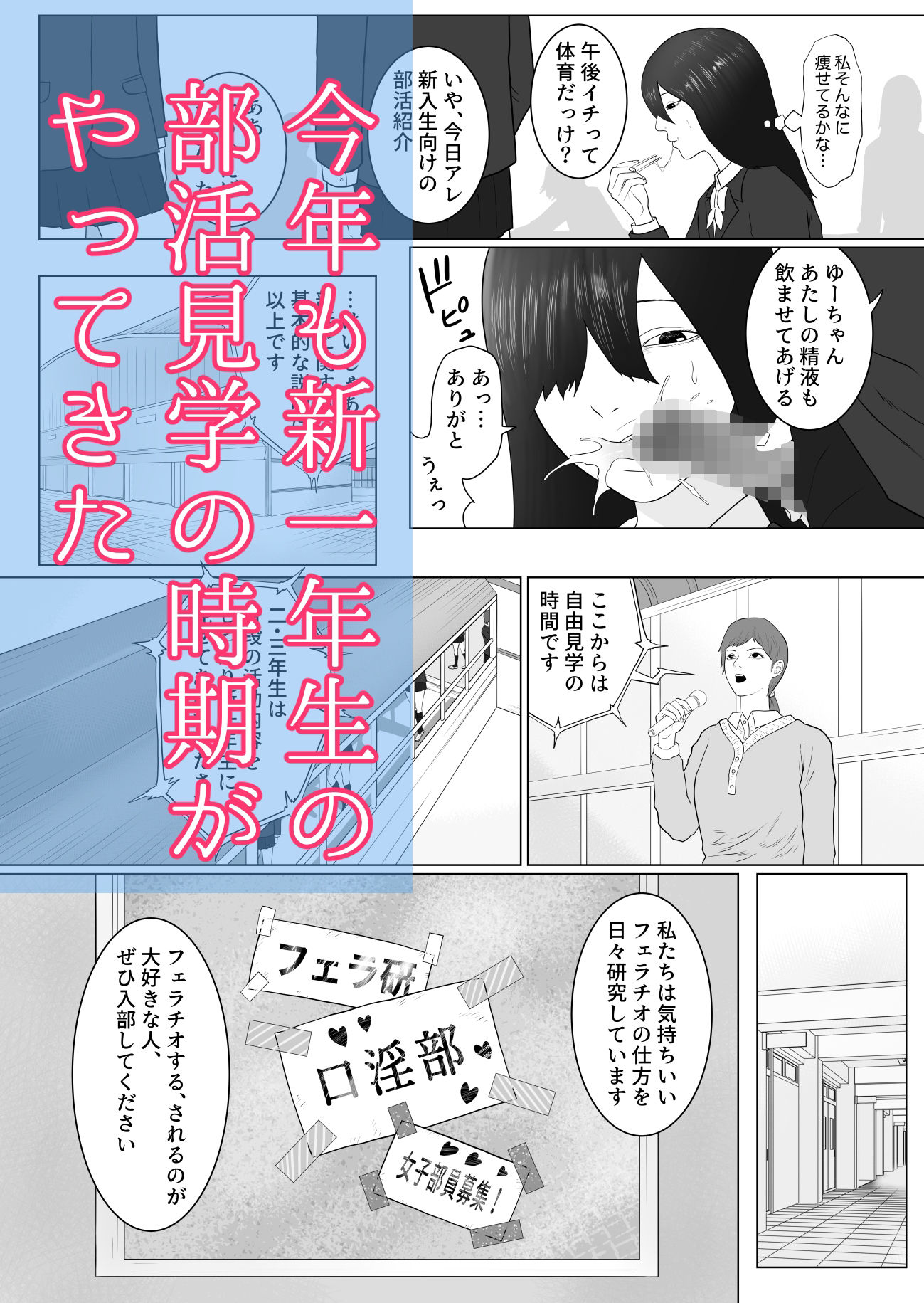 女とふたなりの学園1 新一年生たち 画像2