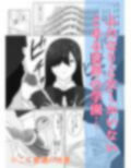 女とふたなりの学園1 新一年生たち 画像1