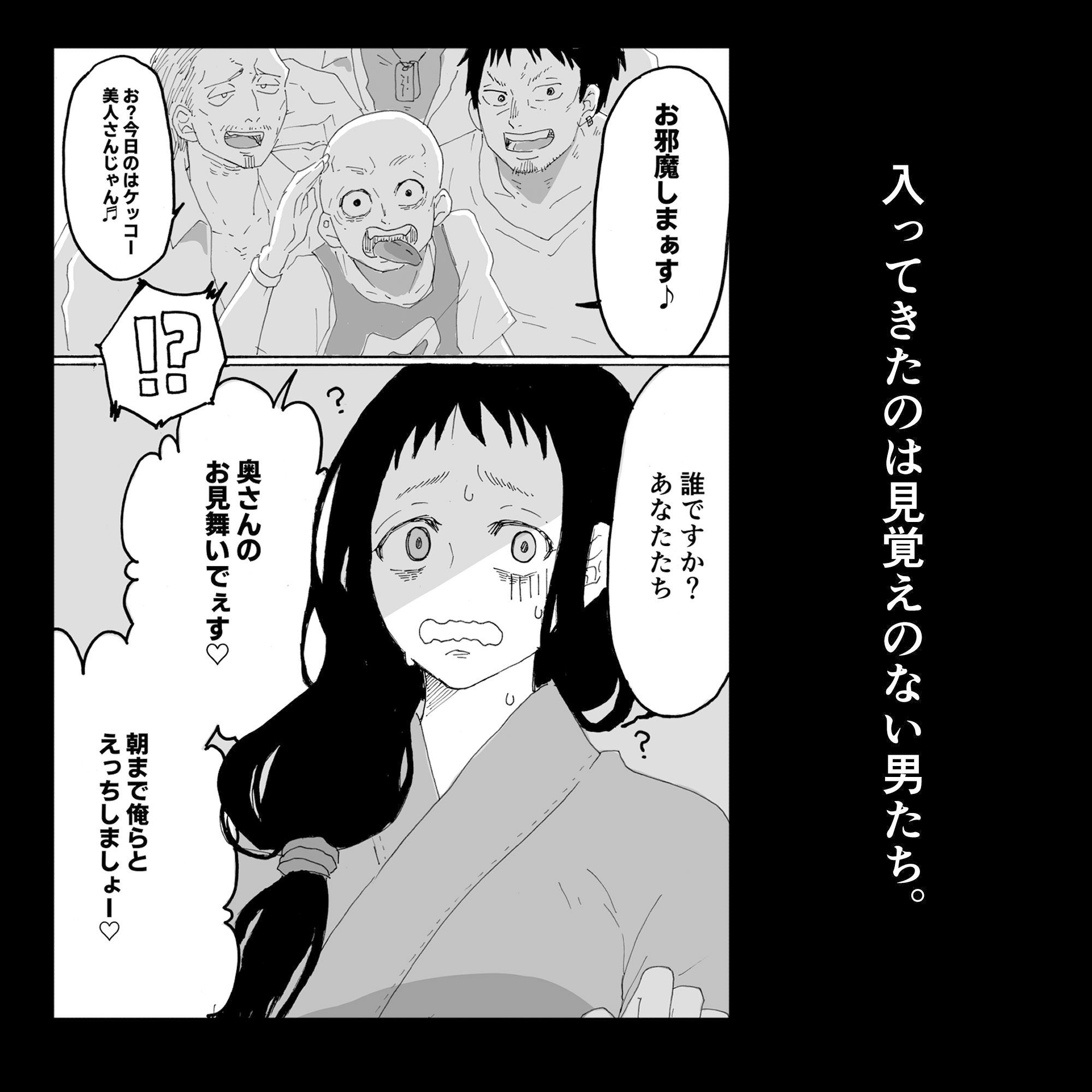 入院中の人妻が夜通し犯●れるお話。2