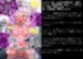 ほろえっちらいぶ 紫◯シオン まけいぬ魔法少女敗北堕ち ノベル版
