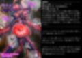 ほろえっちらいぶ 紫◯シオン まけいぬ魔法少女敗北堕ち ノベル版