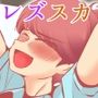 脱糞ダイエット〜木下クリニック〜