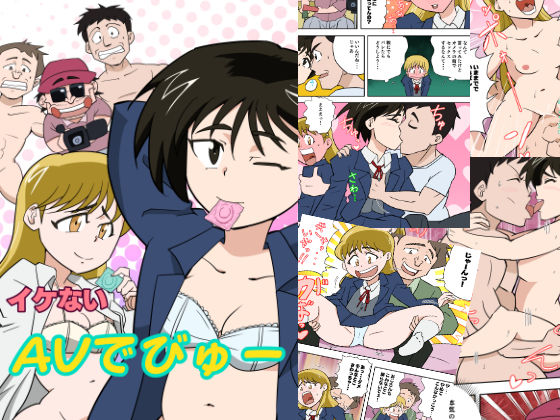 【ネタバレ45ページ】限りなく若い娘イケナイAVデビュー-制服エロ-d_343199
