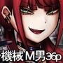 検搾エクスペリメント I