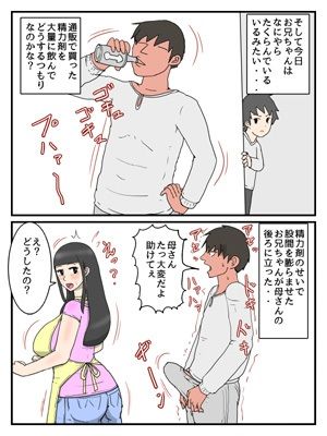 サンプル-うちのお母さんはチョロ過ぎる - サンプル画像