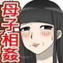 うちのお母さんはチョロ過ぎる