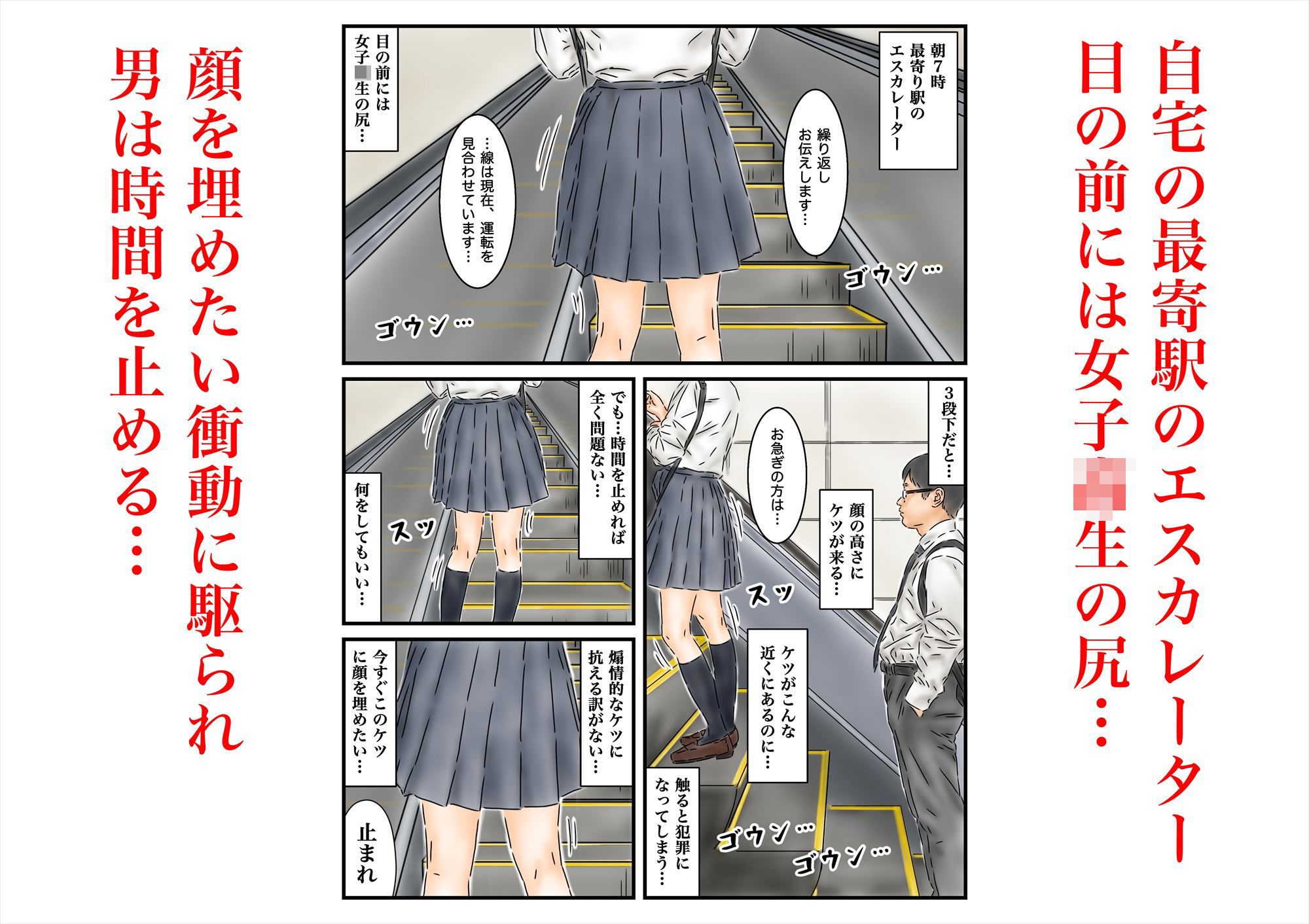 時間停止 登校中の女子校生たちで今日の運勢を占います。 画像1