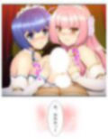 魔王に転生した俺が、魔物を駆使して王女たちを蹂躙！ 2巻
