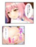 魔王に転生した俺が、魔物を駆使して王女たちを蹂躙！ 2巻