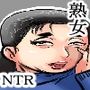 近所の友達のお母さんを寝取る僕