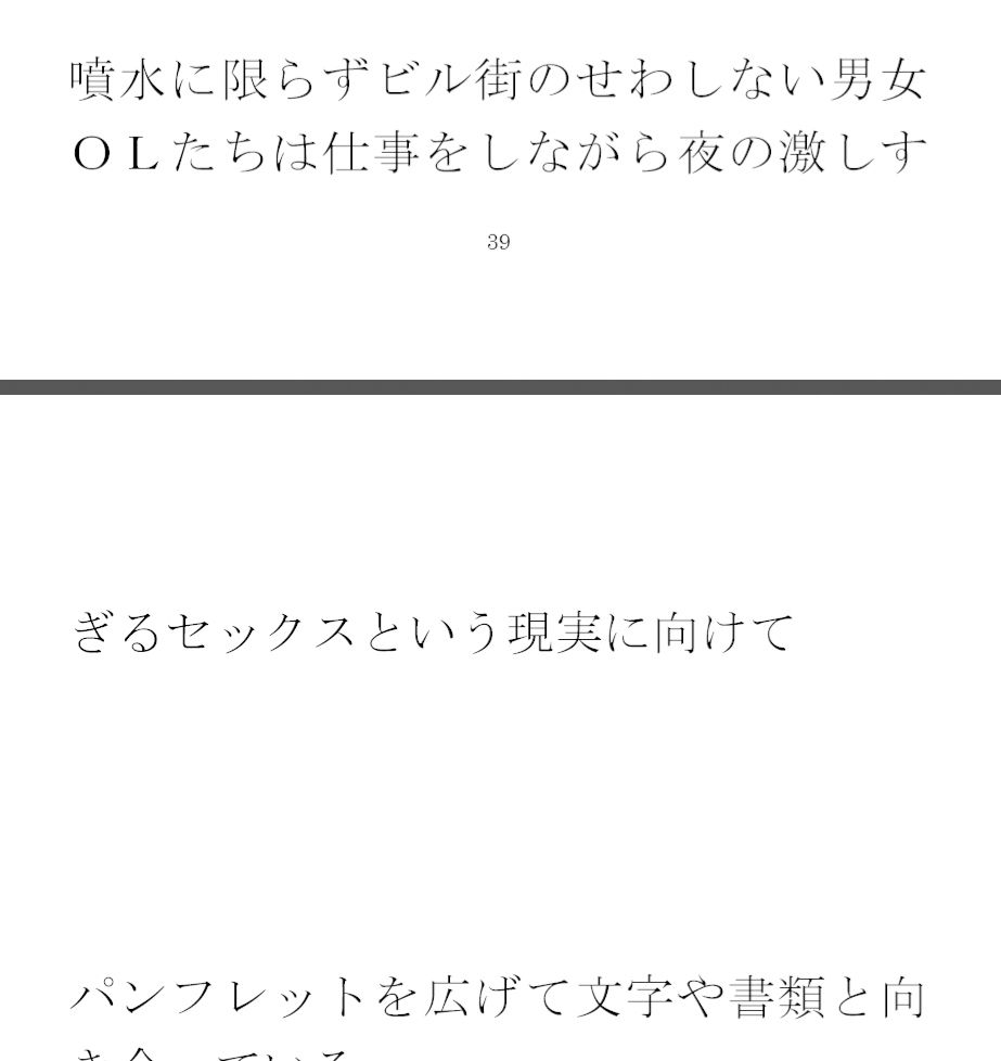 サンプル-【無料】ビルの合間（あいま）をミニスカートのセクシーな義母と一緒に - サンプル画像