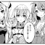 ゴブ〇ンスレイヤー洗脳漫画