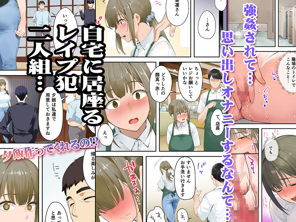 【同人エロ漫画】飯犯トラベラーズ 高知人妻絶頂編【STUDIOふあん/d_344801】無料でGET！【"いきぬき亭  " -  男三人組の食う旅！】