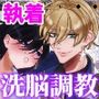 メス堕ち転生〜白騎士は全然白くない〜
