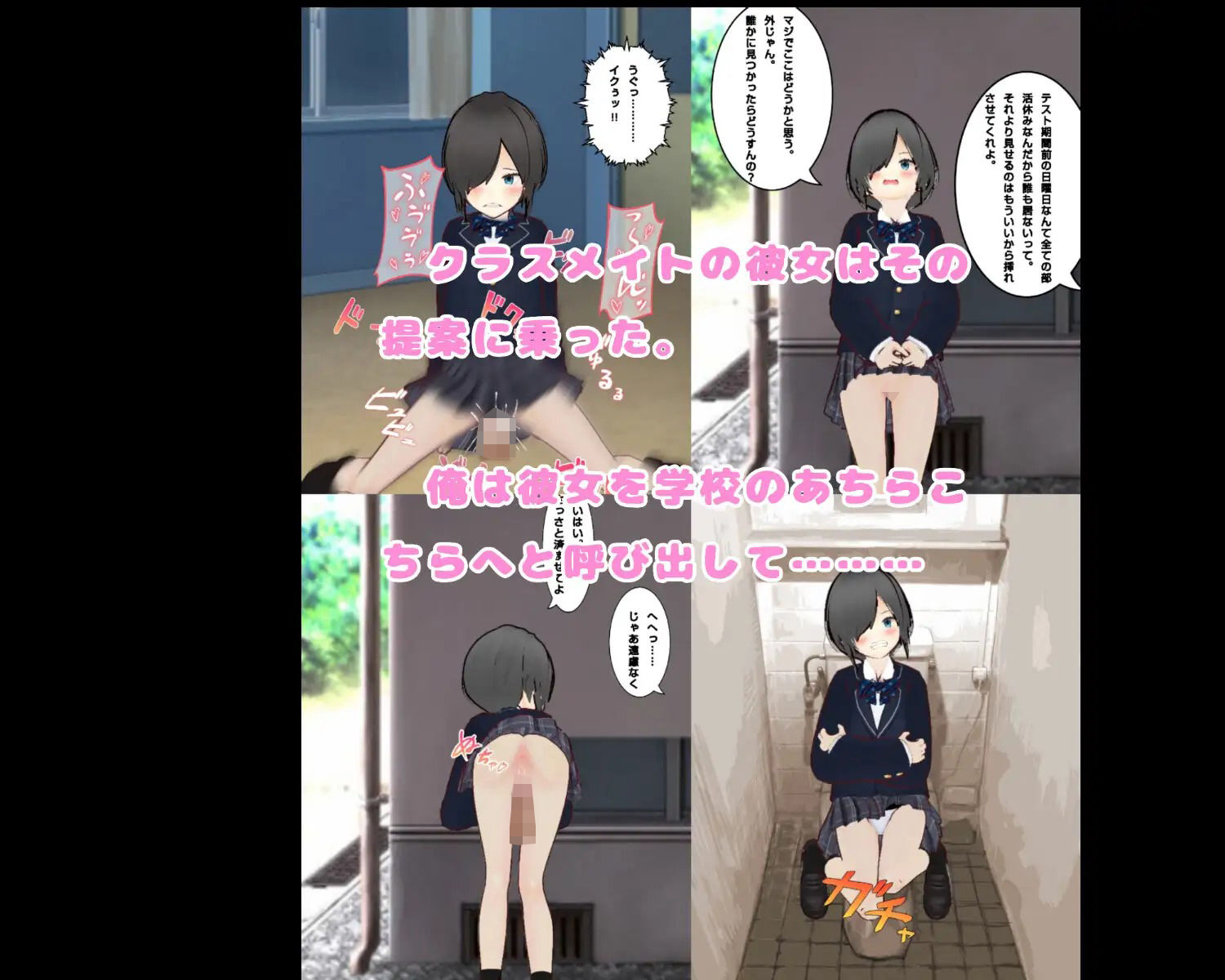 貧困女子のクラスメイトをパパ活で救済する話 画像2