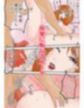 純子（34）、自分が満足するまで陰キャとえっちする？