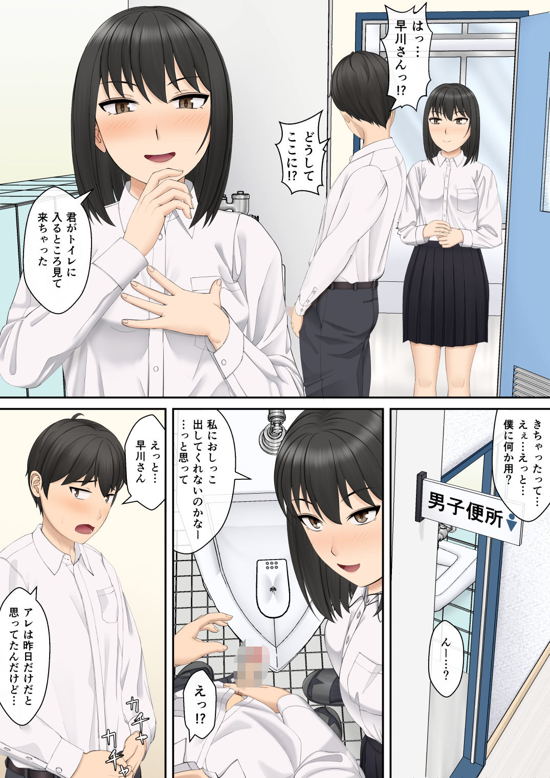 もっと膣内放尿して_3