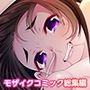 淫妖蟲 穢 〜凌蝕桃源退魔録〜 モザイクコミック総集編