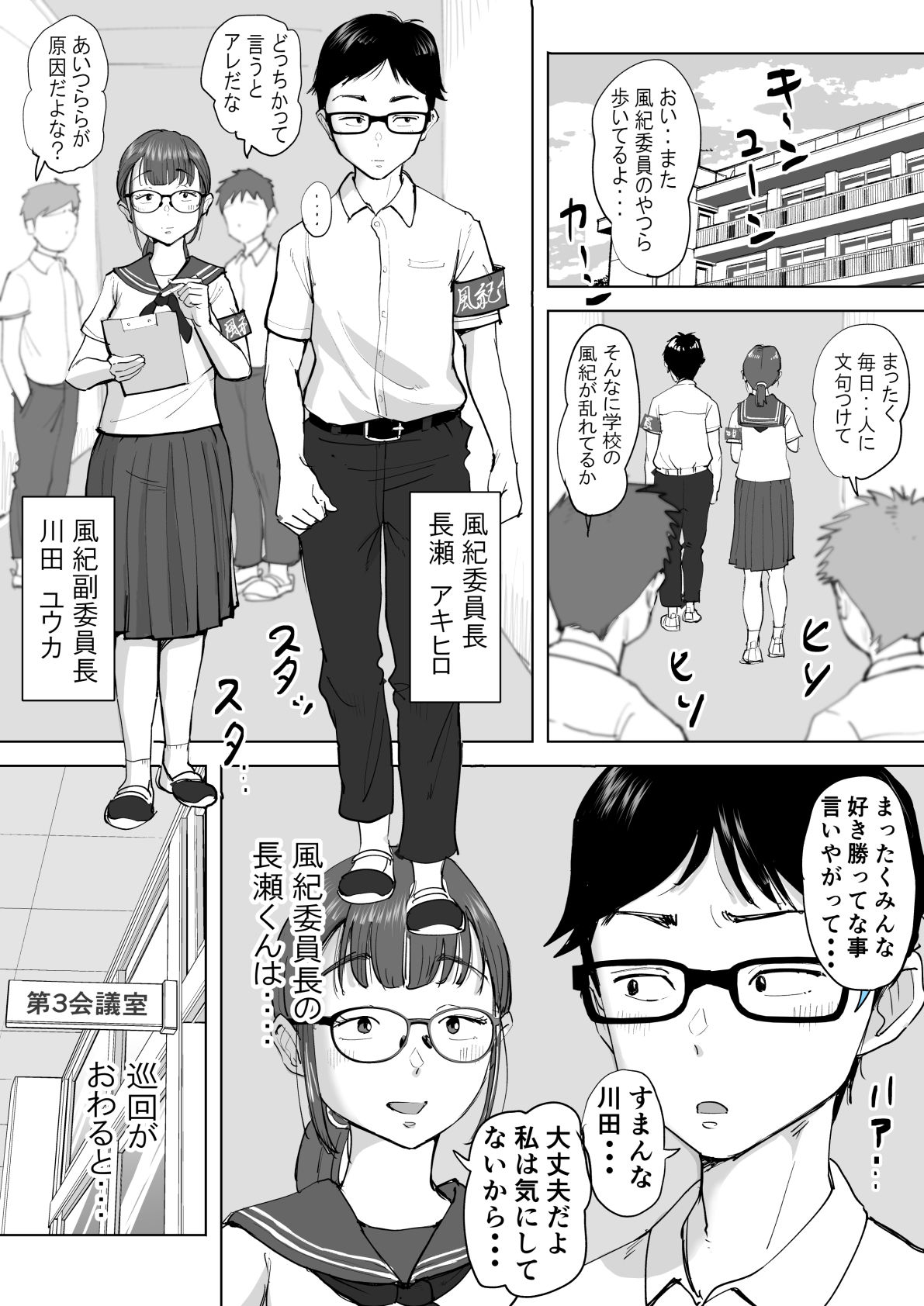 【NTR漫画】藤崎チロの〇〇なショートショート集 2	【藤崎チロ】