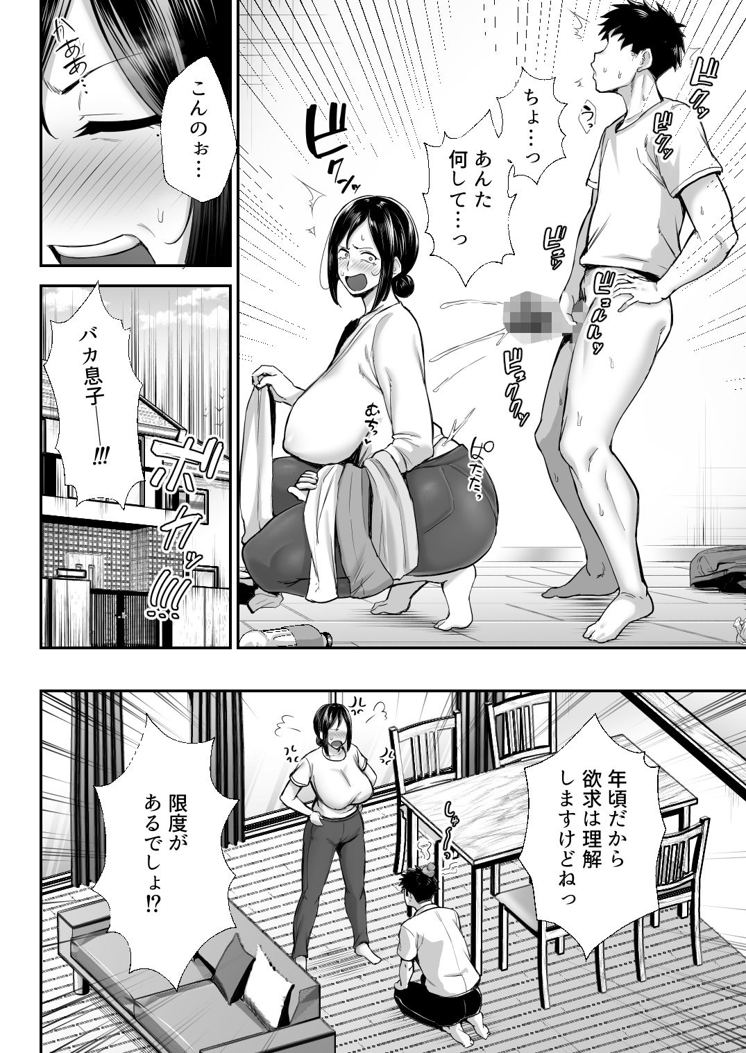 試し読み画像