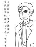 人妻になってる元彼女全員に子供産んでもらってます