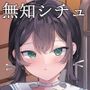 ドール 無知な人造乙女たち エイダ編1