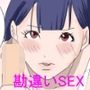 隣部屋の○○女 メガネを忘れた女編 カラー版