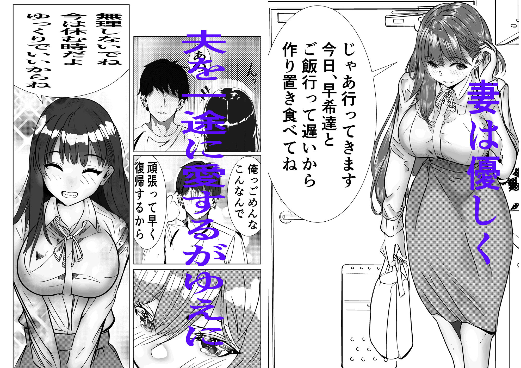 俺のパワハラ上司に立ち向かった妻がNTR調教される話 画像2