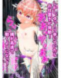 強●絶頂エロトラップダンジョン【媚薬股縄責め】＜フルカラー＞