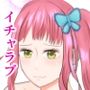 ピュアなギャルに惚れられた