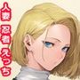 その人妻の裏稼業は魔忍者で仲間の裏切りに遭い無限セックス地獄に堕ちました