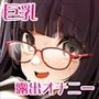 ドスケベ巨乳女子がショッピングモールまでおでかけオナニーする話