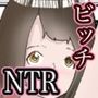 人妻を拘束して寝取る