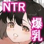 ネトラレ母さん 母さんがアイツの肉便器になった日3