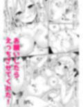 初恋の転校生とHしまくってたらクラスの男子にバレて脅されました。【初体験編】 画像2