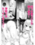 初恋の転校生とHしまくってたらクラスの男子にバレて脅されました。【初体験編】 画像3