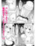 初恋の転校生とHしまくってたらクラスの男子にバレて脅されました。【初体験編】 画像4