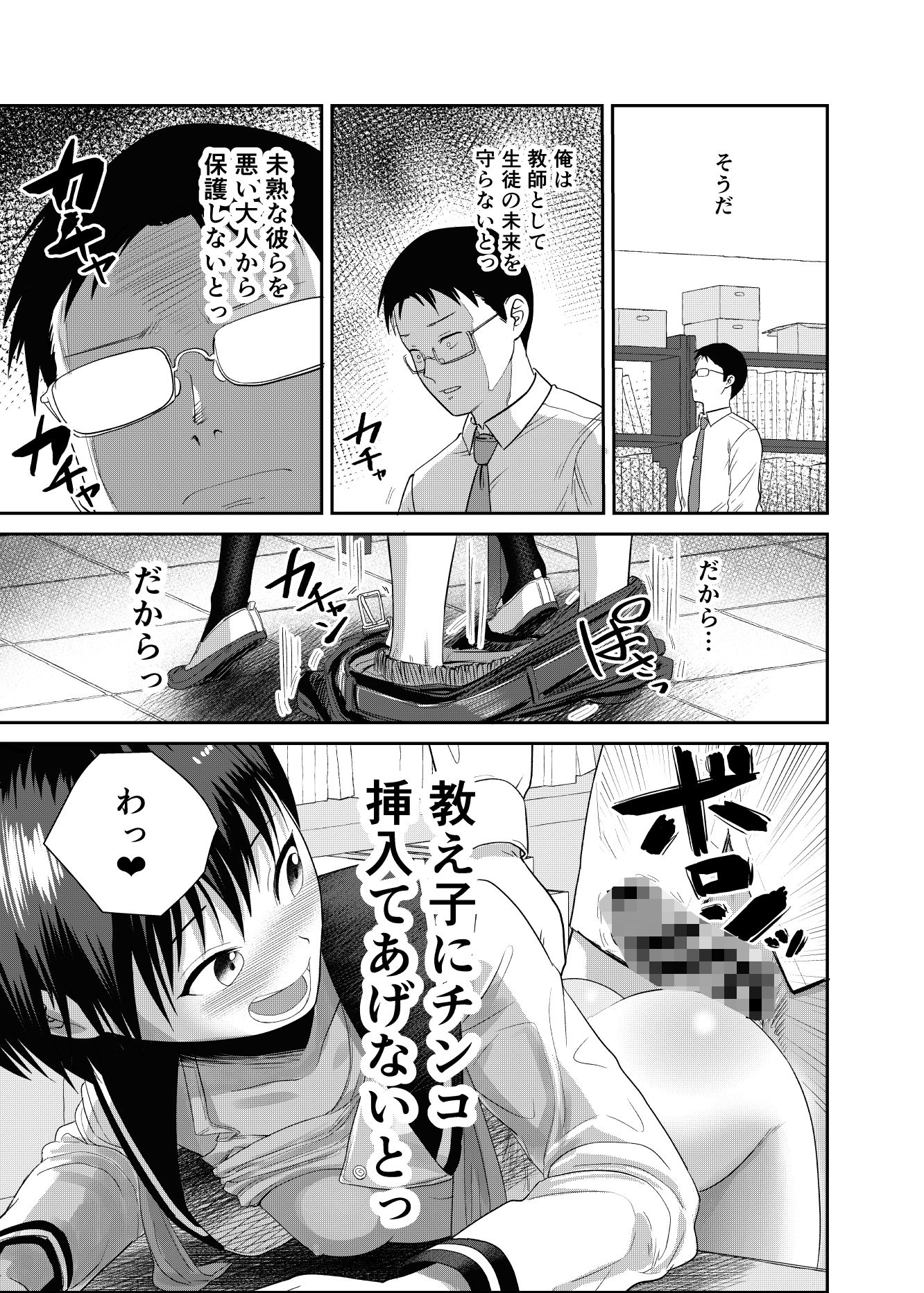 官能小説みたいに犯られたいっ 画像7