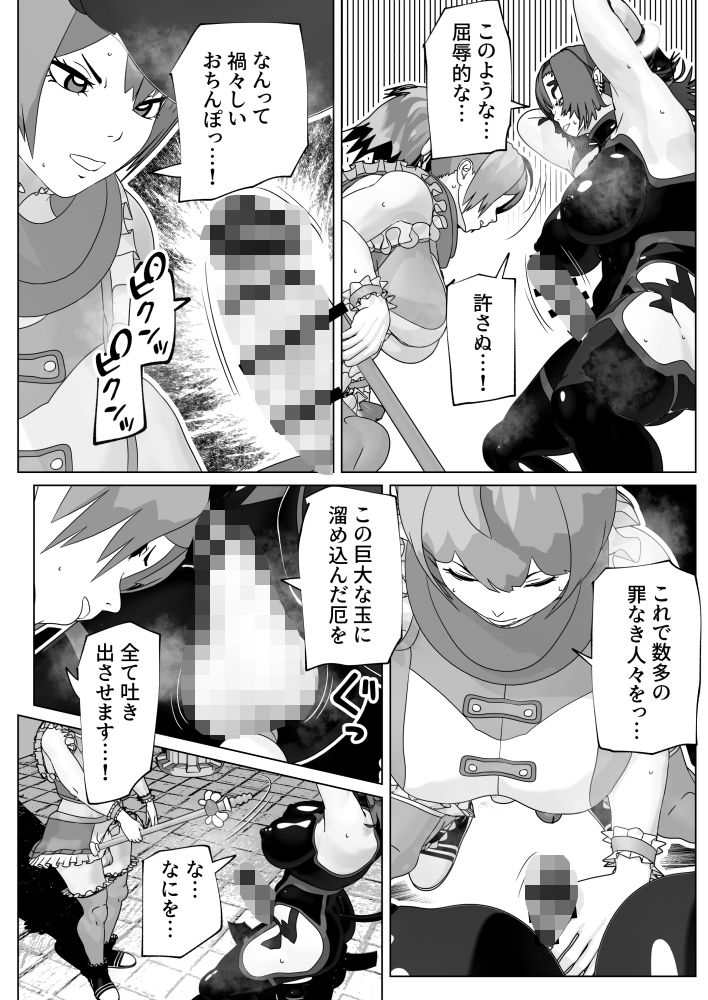 聖なるモノ邪悪なるモノ_9