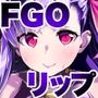ゆめのなかのリップ